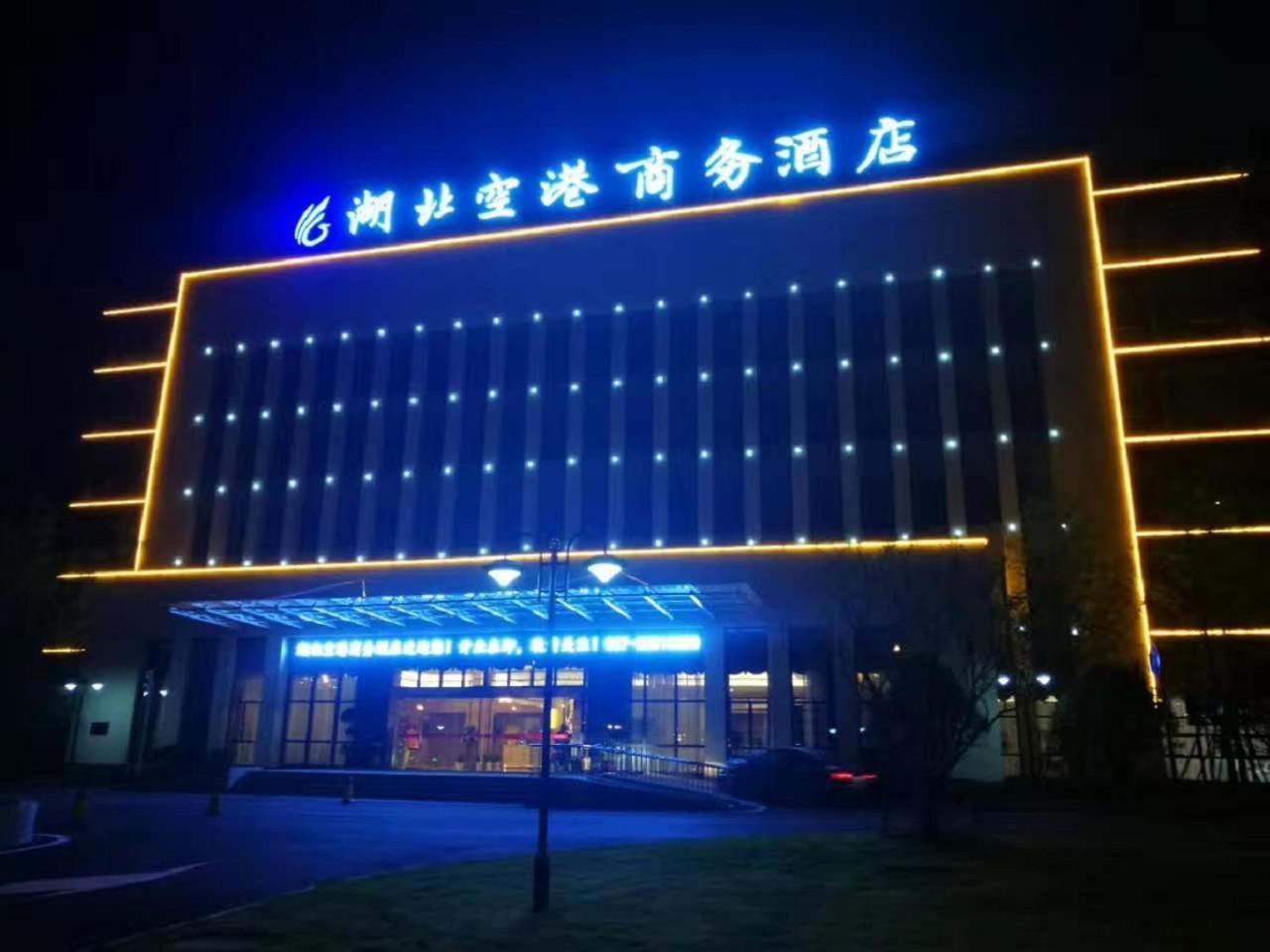 Hubei Airport Business Hotel Tianhe Airport Branch Wuhan Exteriör bild